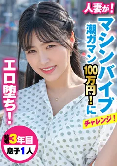【素人参加バラエティ】橋本りこ 素人参加バラエティ りかさん 【KING-017】 橋本りこ