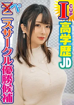 【素人参加バラエティ】辻井ほのか 素人参加バラエティ ほのか（20） 【KING-032】 辻井ほのか