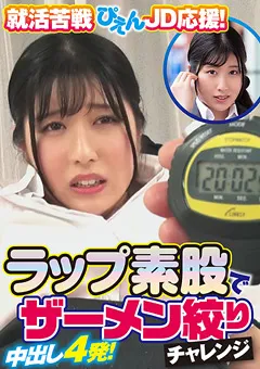 【素人参加バラエティ】辻さくら 素人参加バラエティ さら 【KING-043】 辻さくら