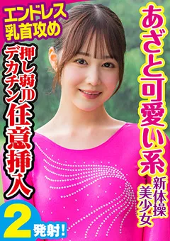 【素人参加バラエティ】白川ゆず 素人参加バラエティ ゆず 【KING-045】 白川ゆず