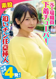 【素人参加バラエティ】早見なな 素人参加バラエティ あかり 【KING-058】 早見なな