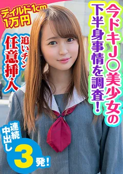 【素人参加バラエティ】日向ゆら 素人参加バラエティ みつは 【KING-060】 日向ゆら