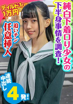 【素人参加バラエティ】雪乃える 素人参加バラエティ ゆの 【KING-062】 雪乃える