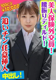 【素人参加バラエティ】森日向子 素人参加バラエティ ひな 【KING-063】 森日向子