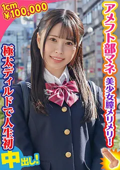 【素人参加バラエティ】京橋葵 素人参加バラエティ あかね 【KING-070】 京橋葵