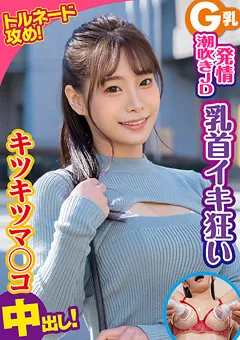 【素人参加バラエティ】結城りの 素人参加バラエティ りの 【KING-074】 結城りの