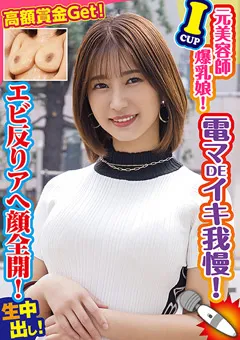 【素人参加バラエティ】美波もも 素人参加バラエティ みなも 【KING-075】 美波もも