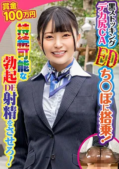 【素人参加バラエティ】最上一花 素人参加バラエティ 翔子 【KING-078】 最上一花