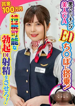 【素人参加バラエティ】朝比奈ななせ 素人参加バラエティ 志保 【KING-079】 朝比奈ななせ