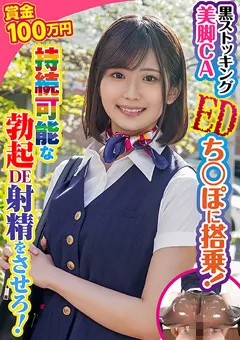 【素人参加バラエティ】春乃真奈美 素人参加バラエティ あおい 【KING-080】 春乃真奈美