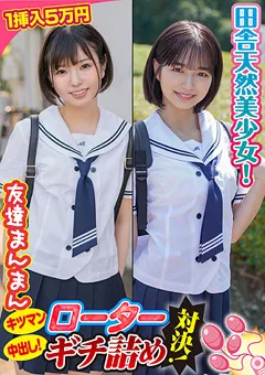 【素人参加バラエティ】市井結夏 素人参加バラエティ 久美子・奈津美 【KING-089】 市井結夏