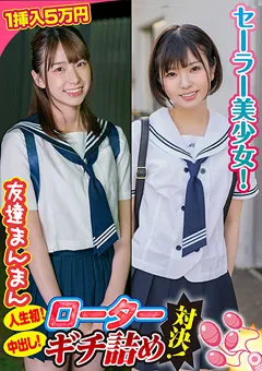 【素人参加バラエティ】花狩まい 素人参加バラエティ 奈津美・芽衣 【KING-090】 花狩まい