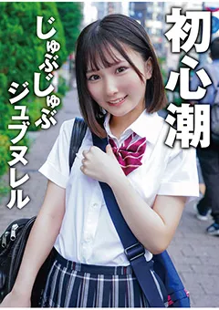 【素人参加バラエティ】由良かな 素人参加バラエティ 志保 【KING-102】 由良かな