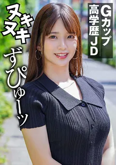 【素人参加バラエティ】夏川うみ 素人参加バラエティ いぶき 【KING-112】 夏川うみ