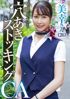 【素人参加バラエティ】三尾めぐ 素人参加バラエティ 美幸 【KING-113】 三尾めぐ