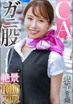 【素人参加バラエティ】田中なな実 素人参加バラエティ 恭子 【KING-114】 田中なな実