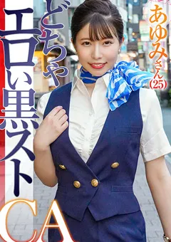 【素人参加バラエティ】綾瀬舞菜 素人参加バラエティ あゆみ 【KING-115】 綾瀬舞菜