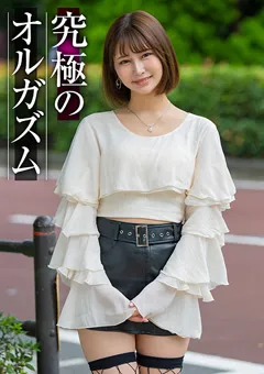 【素人参加バラエティ】鳳みゆ 素人参加バラエティ なぎ 【KING-202】 鳳みゆ