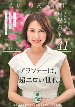 【ソフト・オン・デマンド】現役美容家 41歳 佐田茉莉子 AV DEBUT 【KIRE-002】 佐田茉莉子