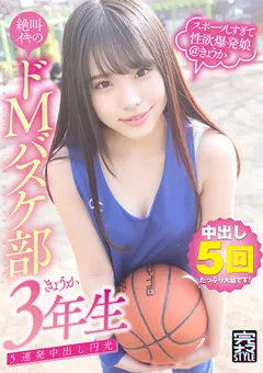 【ファーストスター】鈴音杏夏 完ナマSTYLE＠きょうか 【KNAM-054】 鈴音杏夏