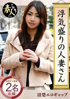 【これぞ！素人】浮気盛りの人妻さん隠れヤリマン奧さん02 【KRS-023】