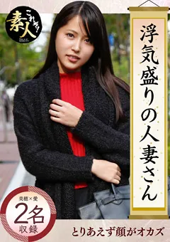 【これぞ！素人】浮気盛りの人妻さん若奥様はやりたい盛り04 【KRS-027】