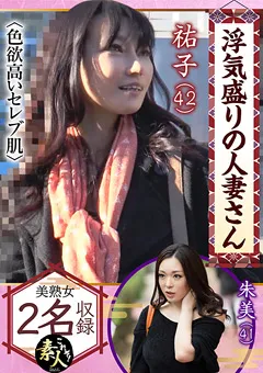 【これぞ！素人】浮気盛りの人妻さん奥さま、はしたないですよ！03 【KRS-070】