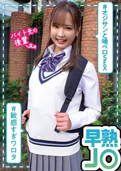 【＃素人裏アカウント】広瀬なるみ ＃素人裏アカウント なるみ 【LAS-052】 広瀬なるみ