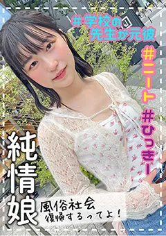 【＃素人裏アカウント】希望光 ＃素人裏アカウント ひかり 【LAS-054】 希望光