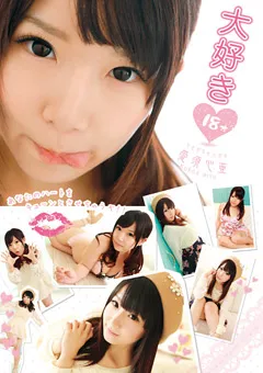 【GLAY'z】大好き 愛須心亜 【LOL-052】 愛須心亜