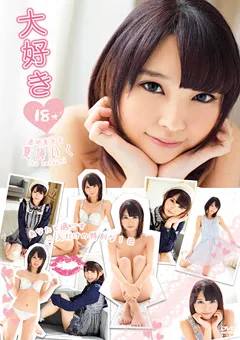 【GLAY'z】大好き夏海いく 【LOL-062】 夏海いく