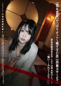 【Plum】（処女喪失）やっぱりすごく痛すぎた件 【MARO-001】