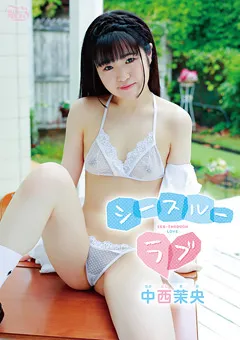 【Spice Visual】中西茉央 シースルーラブ 【MBR-AA258】 中西茉央