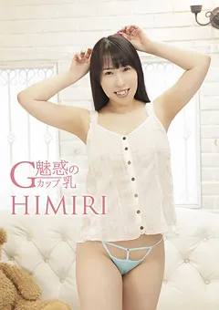 【Spice Visual】HIMIRI 魅惑のGカップ乳 【MBR-BM027】