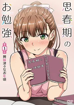 【メリー・ジェーン】思春期のお勉強 第1話 興味津々なお年頃 【MJAD315】