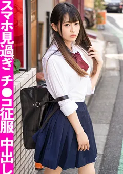 【黒船（プレステージ）】山城三日月 おじさんチ○ポでイカサれまくる○○年とのパパ活記録 【MLA-105】 山城三日月