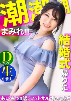 【黒船（プレステージ）】坂本りお 彼氏と別れたばかりのスポーツ美女を口説いてなま中出し 【MLA-107】 坂本りお