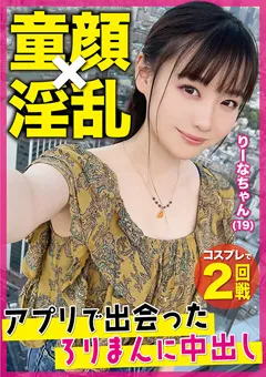 【黒船（プレステージ）】花音うらら イチャ甘お洒落な専門学生に中出し！顔射！！ 【MLA-120】 花音うらら