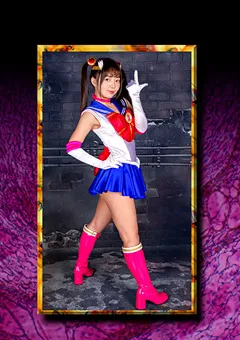 【GIGA】泉りおん HEROINE陥落倶楽部14 美少女戦士セーラーディアナ 【MNFC-14】 泉りおん