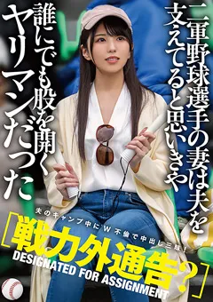 【Materiall】倉木しおり 二軍野球選手の妻は誰にでも股を開くヤリマンだった 【MTALL-081】 倉木しおり