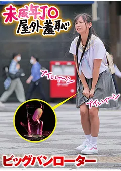 【素人羞恥娘。】宮崎リン 素人羞恥娘。 リン2 【MUSUME-008】 宮崎リン