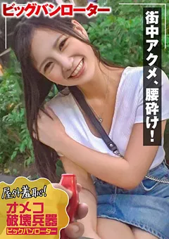 【素人羞恥娘。】宮崎リン 素人羞恥娘。 りん 【MUSUME-010】 宮崎リン