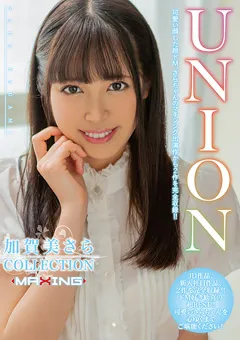 【マキシング】UNION 加賀美さら COLLECTION 【MXSPS-689】 加賀美さら