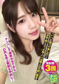 【ファーストスター】花崎こはる ナンパコNo.12 パパ活帰りのほろ○い美女をナンパ 【NAPK-012】 花崎こはる