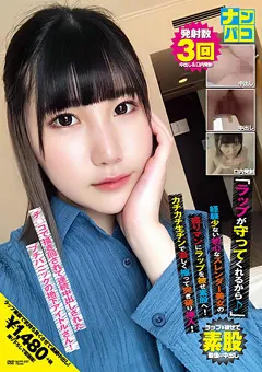 【ファーストスター】川村ゆい ナンパコNo.37 経験少ない初心なスレンダー美女 【NAPK-037】 川村ゆい