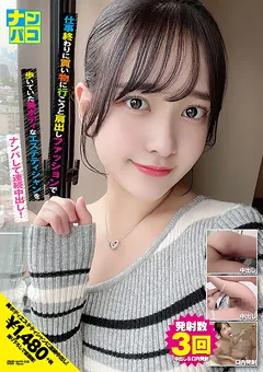 【ファーストスター】南乃そら ナンパコNo.38 美ボディなエステティシャン 【NAPK-038】 南乃そら