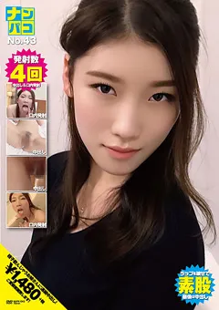 【ファーストスター】桧山ゆりか ナンパコNo.43 【NAPK-043】 桧山ゆりか