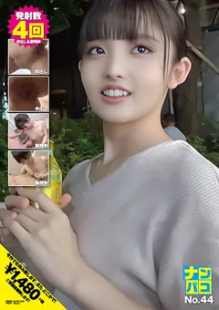 【ファーストスター】堀北まゆ ナンパコNo.44 【NAPK-044】 堀北まゆ