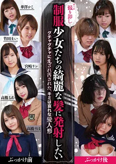 【RADIX】宮崎リン 高橋りほ 高敷るあ 竹田まい 華澤かこ 制服少女たちの綺麗な髪に発射したい3 【NEO-383】 宮崎リン,高橋りほ,高敷るあ,竹田まい,華澤かこ