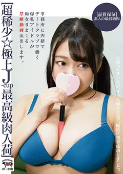 【マーキュリー】姫咲はな ［超稀少☆極上J-cup最高級肉入荷］ 【NINE-047】 姫咲はな